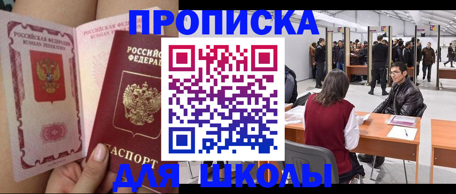 прописка для военкомата в Карачаевске