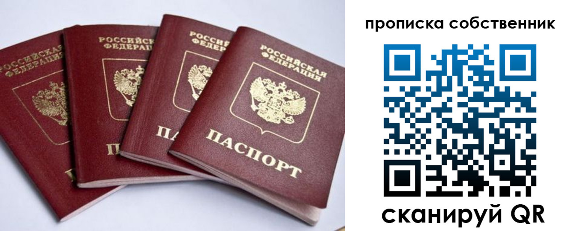 прописка для школы в Карачаевске