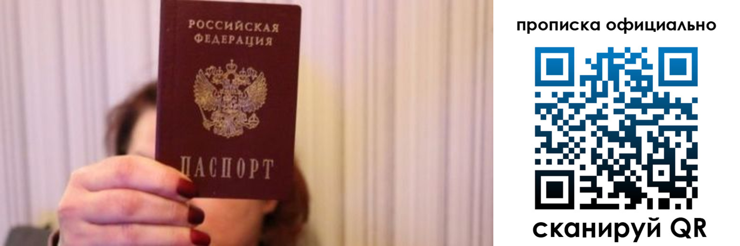 прописка паспорт в Карачаевске