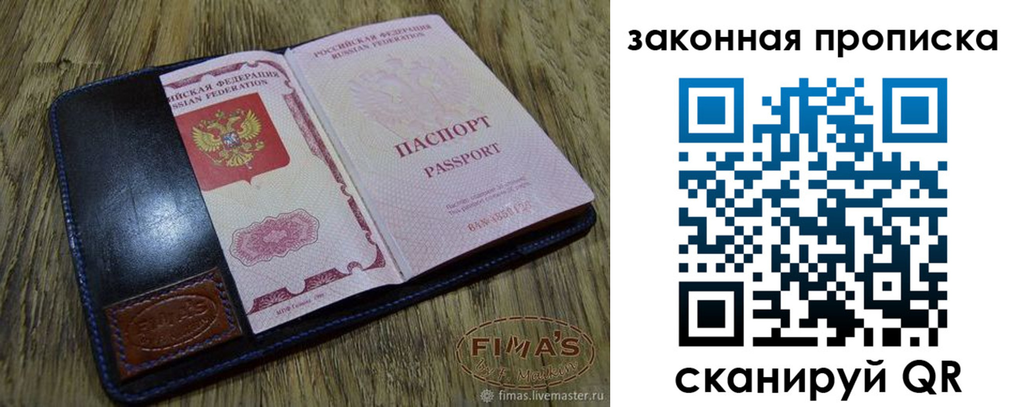 временная регистрация для школы в Карачаевске