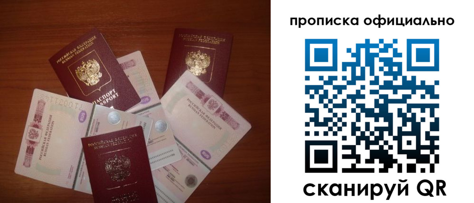 прописка регистрация в Карачаевске