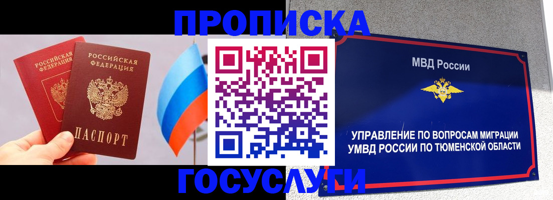 временная регистрация купить в Карачаевске
