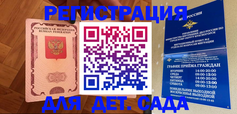 временная регистрация поиск в Карачаевске