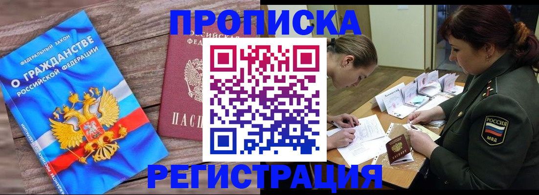 прописка поиск в Карачаевске
