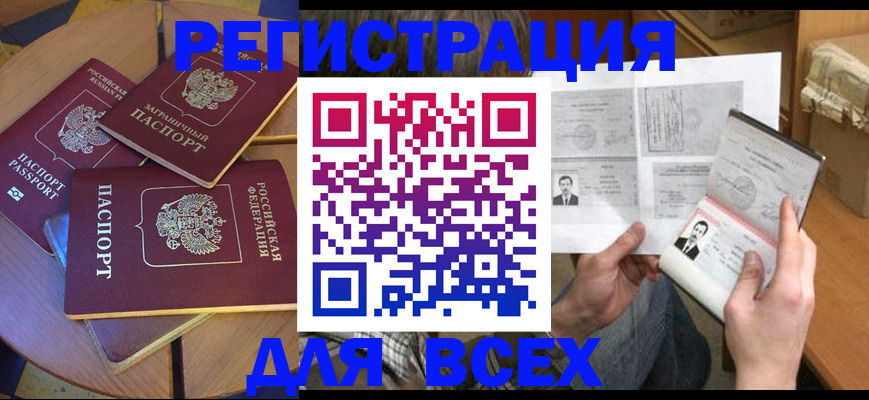 найти адрес прописки в Карачаевске