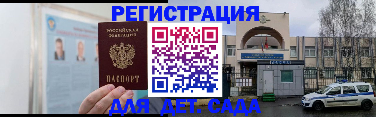 временная регистрация недорого в Карачаевске