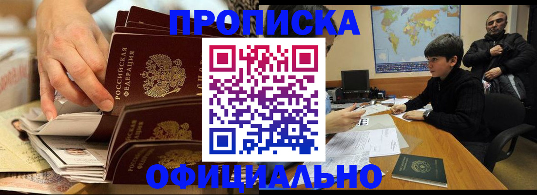 прописка для военкомата в Карачаевске