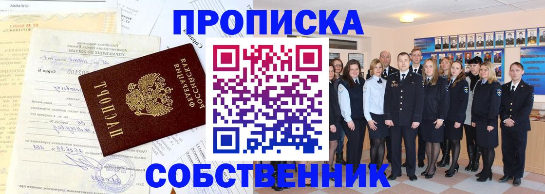 прописка паспорт в Карачаевске